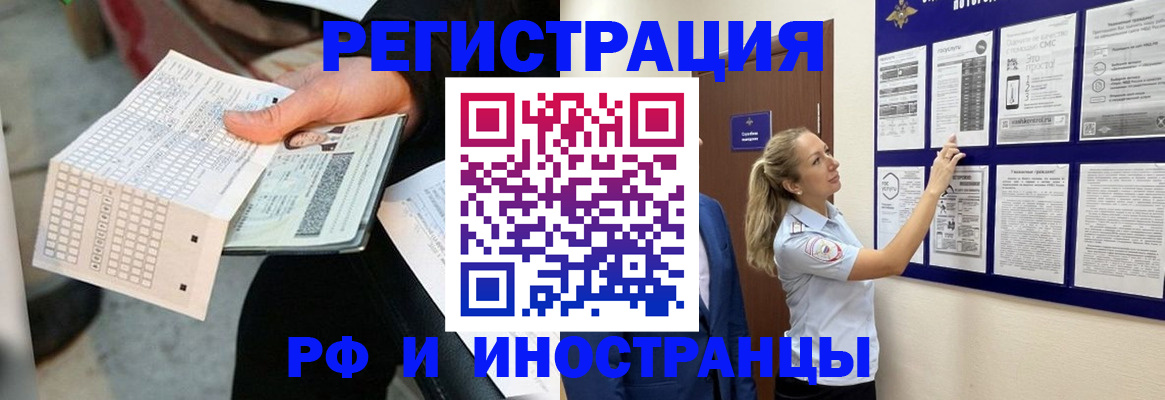 временная регистрация в Хадыженске